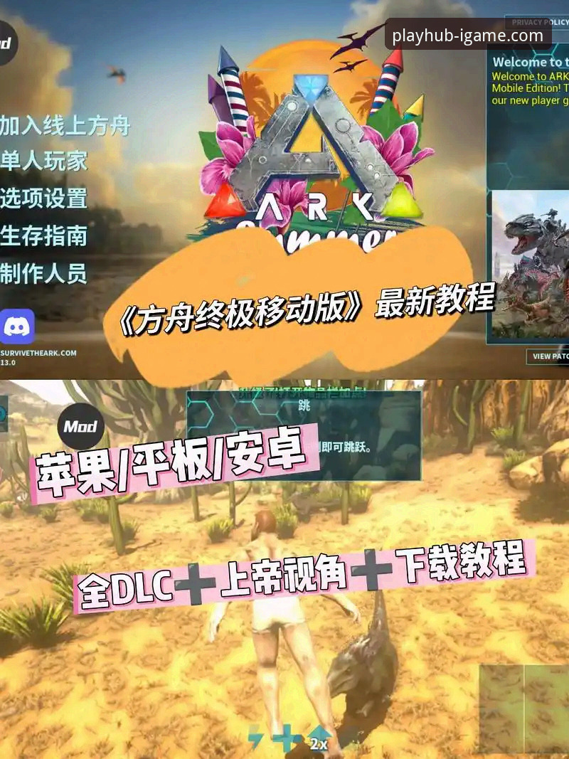 爱游戏平台电脑版进化论：揭秘你所不知道的跨屏游戏新范式