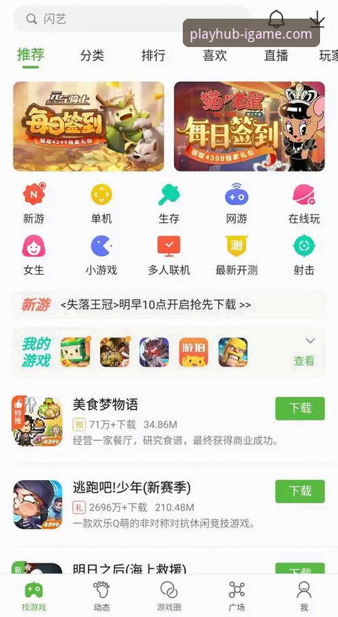 官方渠道 vs 第三方下载：爱游戏IGAME官网为何是移动娱乐的“创新入口”？