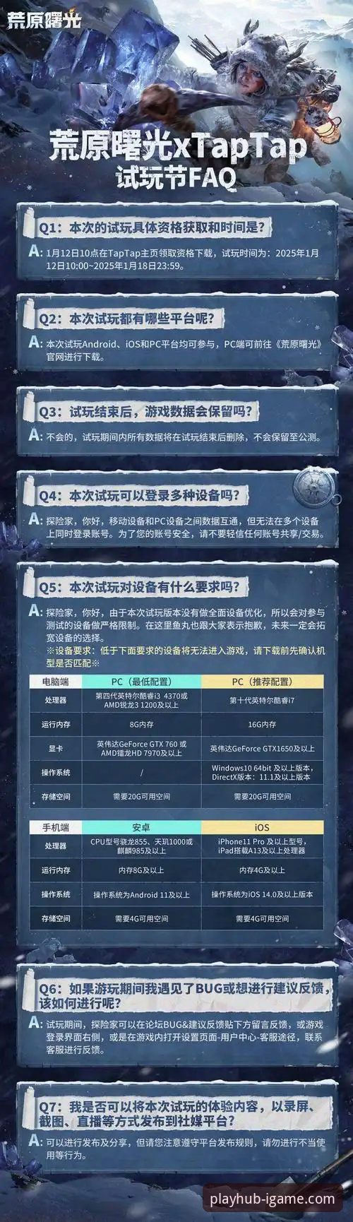 官方入口 vs 非官方渠道：深度剖析“爱游戏IGAME登录入口”的安全与体验抉择